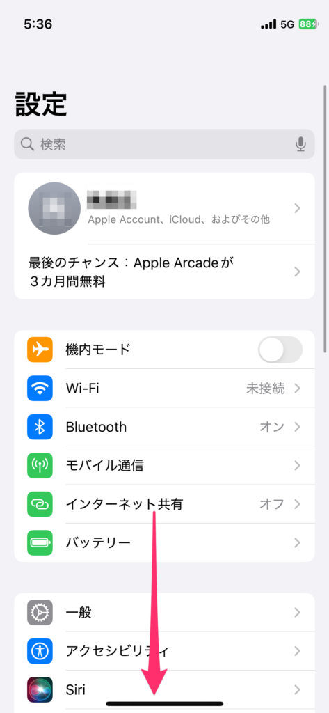 iPhoneの設定画面で下方向へスクロールする操作を示したスクリーンショットの画像