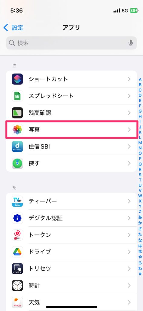 iPhoneのアプリ一覧から「写真」アプリを探してタップする手順を示したスクリーンショットの画像