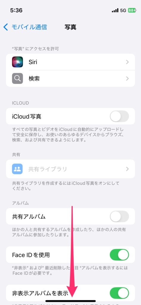 iPhoneの「写真」アプリ設定画面を下へスクロールする操作を示したスクリーンショットの画像