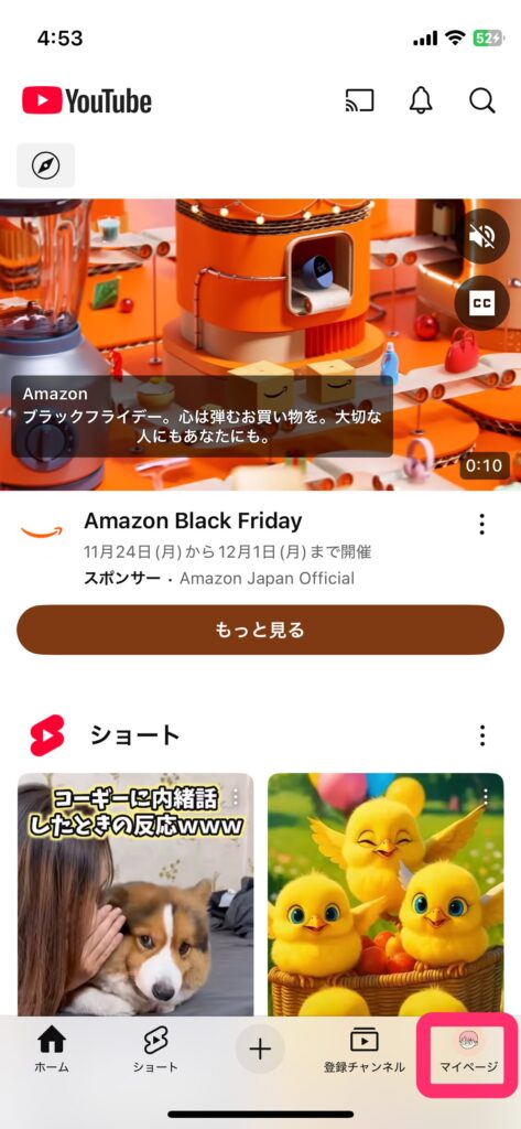 YouTubeアプリのトップ画面を表示し、データセーバー設定手順の最初のステップを示しているスクリーンショット画像