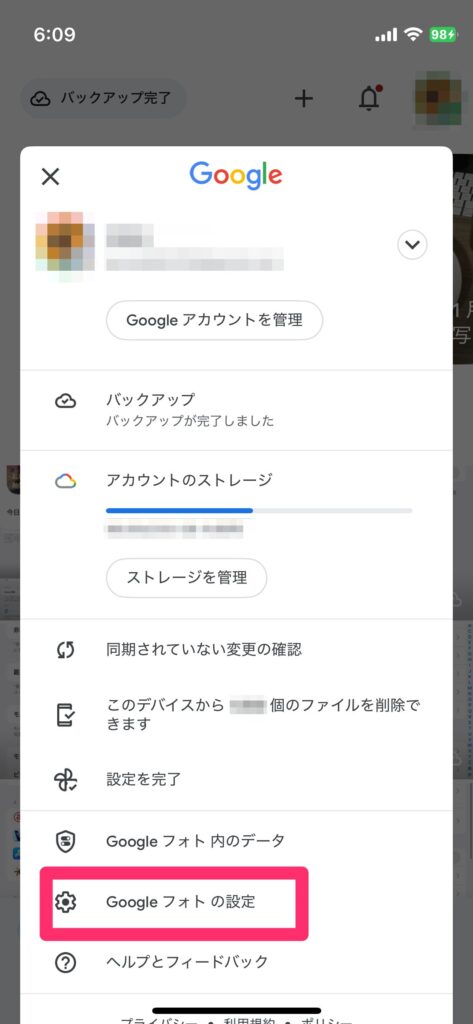Googleフォトアプリで表示されたメニューから「Googleフォトの設定」を選択する操作手順を示したスクリーンショットの画像