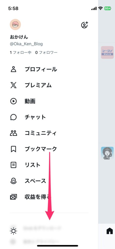 Xアプリのメニュー画面で、自動再生設定に進むために下方向へスクロールしている様子のスクリーンショット画像