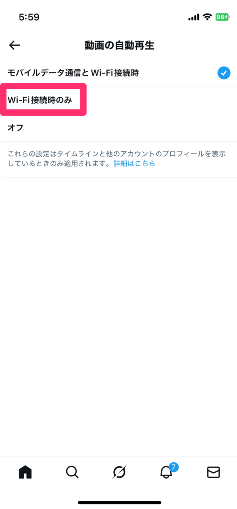 Xアプリの「動画の自動再生」設定画面で、自動再生をオフに変更する手順を説明するスクリーンショット画像
